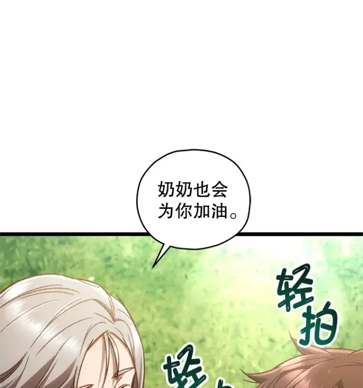《不灭玩家的轮回》12.见到奶奶图123
