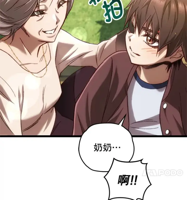 《不灭玩家的轮回》12.见到奶奶图124