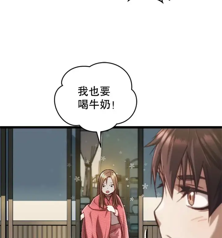 《不灭玩家的轮回》12.见到奶奶图125
