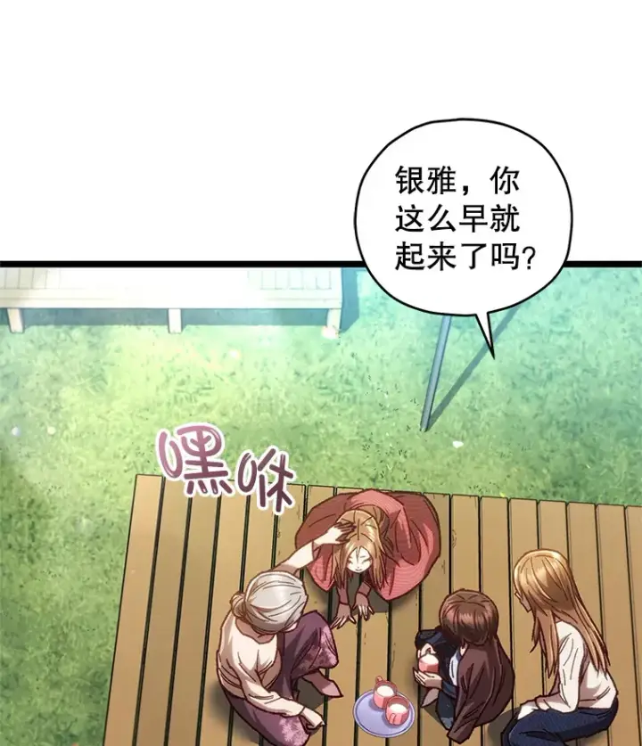 《不灭玩家的轮回》12.见到奶奶图127