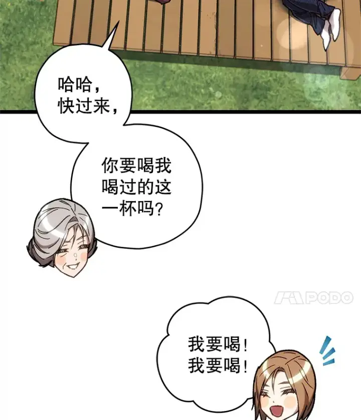 《不灭玩家的轮回》12.见到奶奶图128