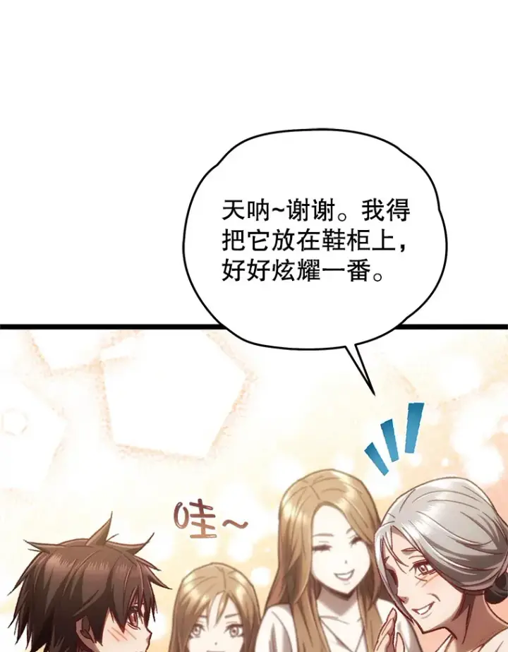 《不灭玩家的轮回》12.见到奶奶图133