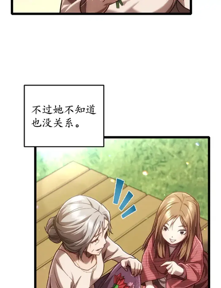 《不灭玩家的轮回》12.见到奶奶图136