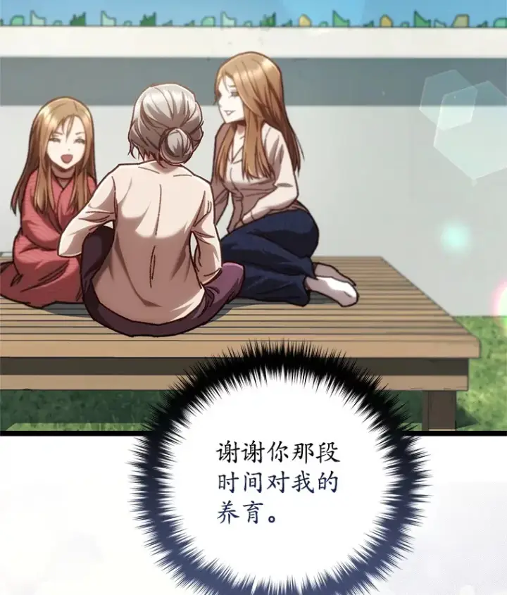 《不灭玩家的轮回》12.见到奶奶图140