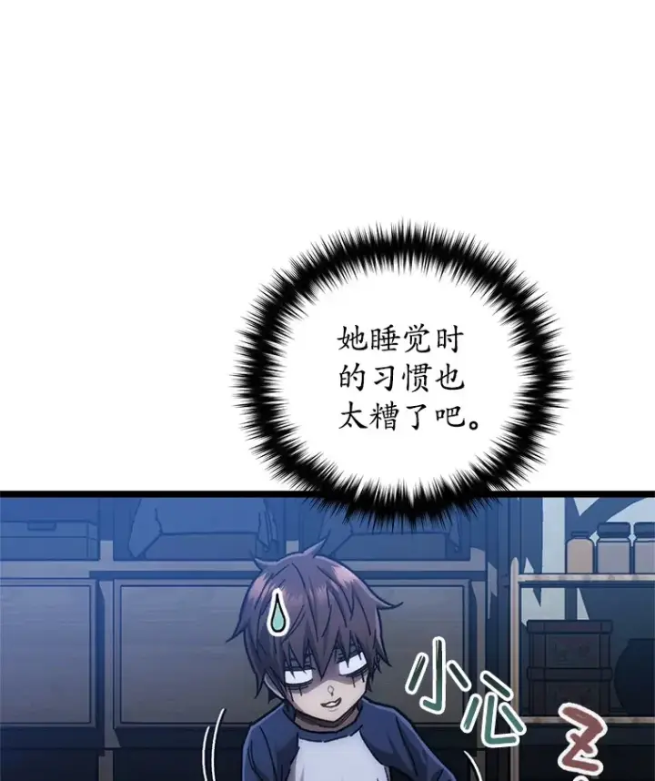 《不灭玩家的轮回》12.见到奶奶图16