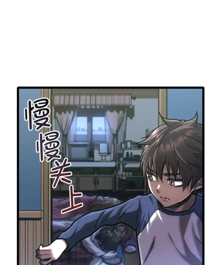 《不灭玩家的轮回》12.见到奶奶图23