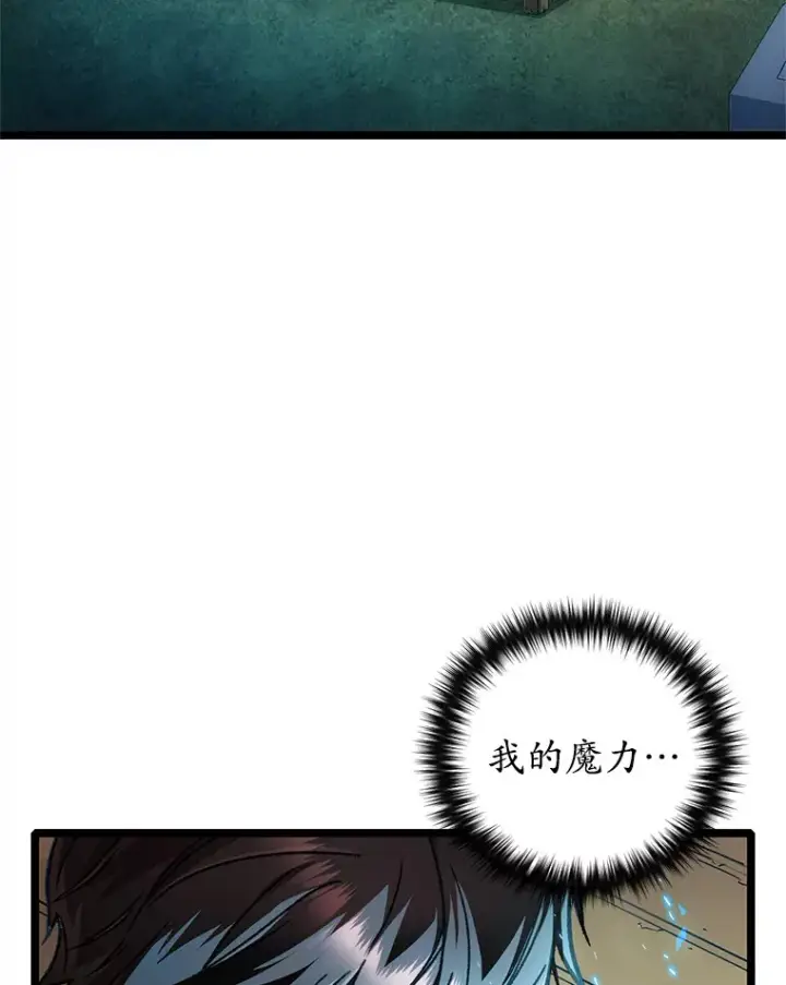 《不灭玩家的轮回》12.见到奶奶图26