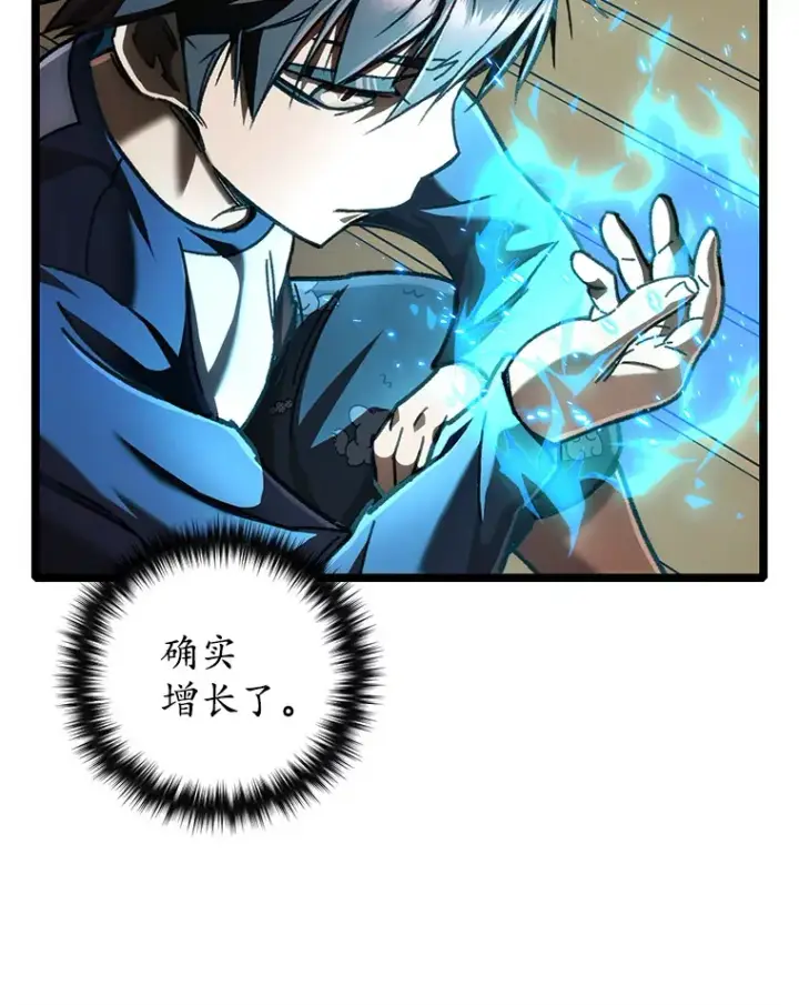 《不灭玩家的轮回》12.见到奶奶图27