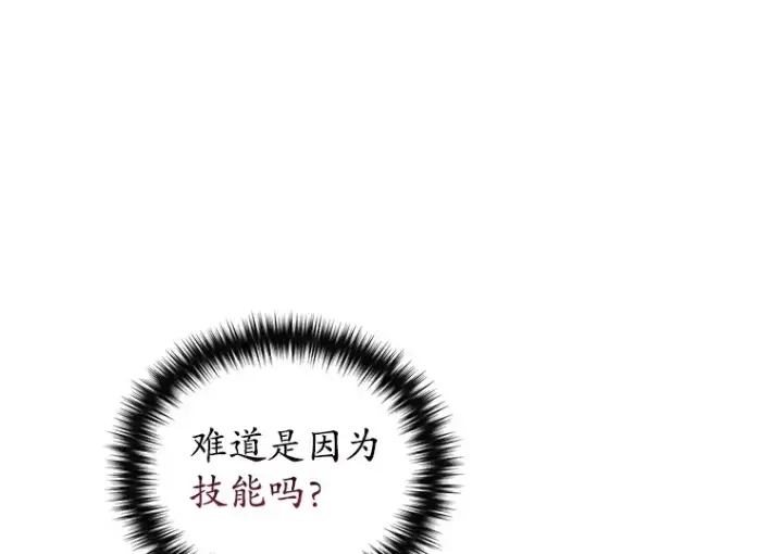 《不灭玩家的轮回》12.见到奶奶图28