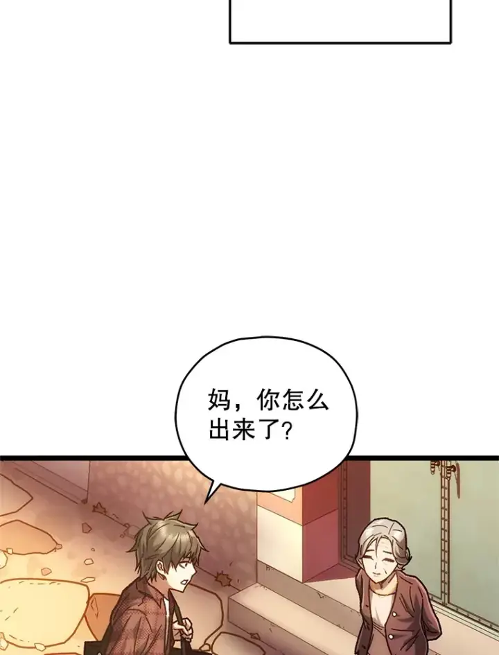 《不灭玩家的轮回》12.见到奶奶图3