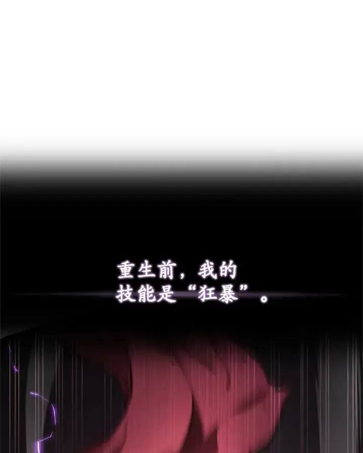 《不灭玩家的轮回》12.见到奶奶图30