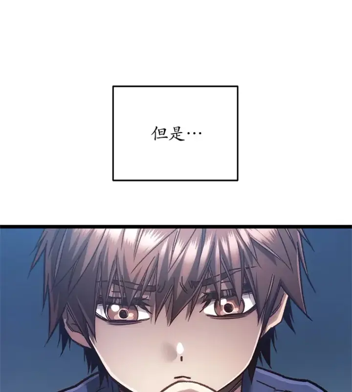 《不灭玩家的轮回》12.见到奶奶图38