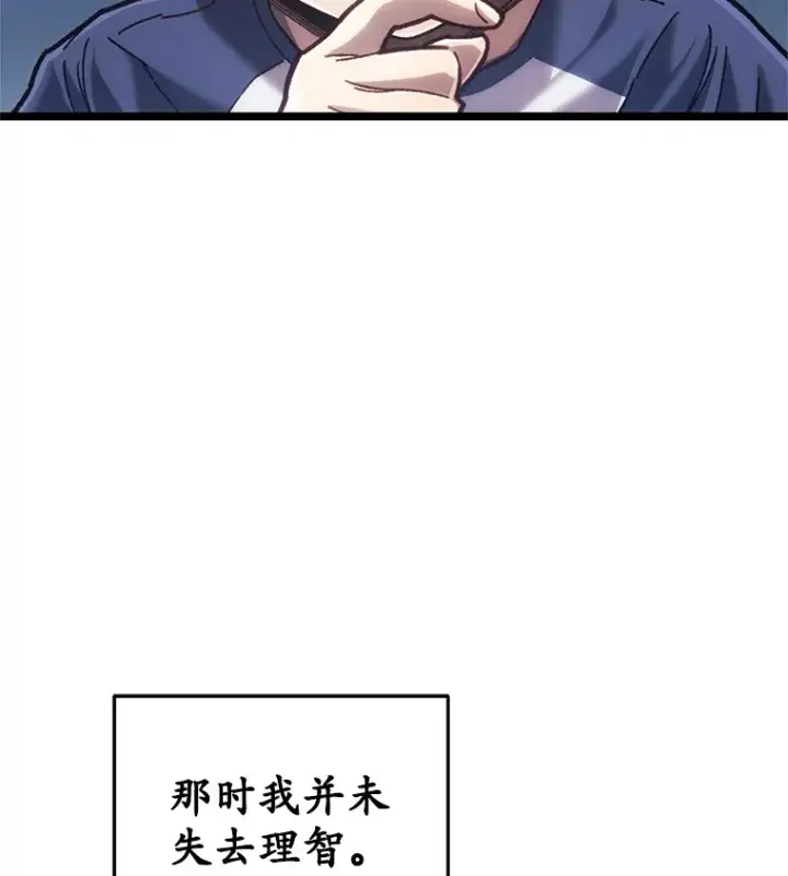 《不灭玩家的轮回》12.见到奶奶图39