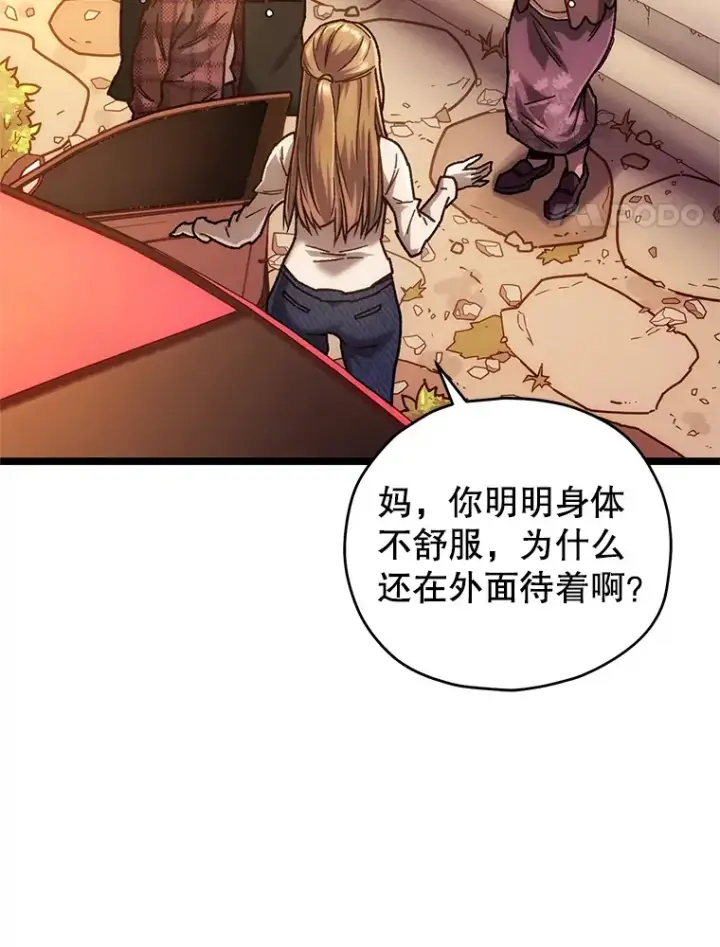 《不灭玩家的轮回》12.见到奶奶图4