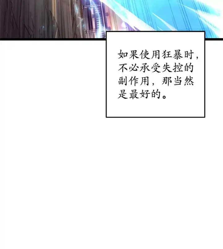 《不灭玩家的轮回》12.见到奶奶图42