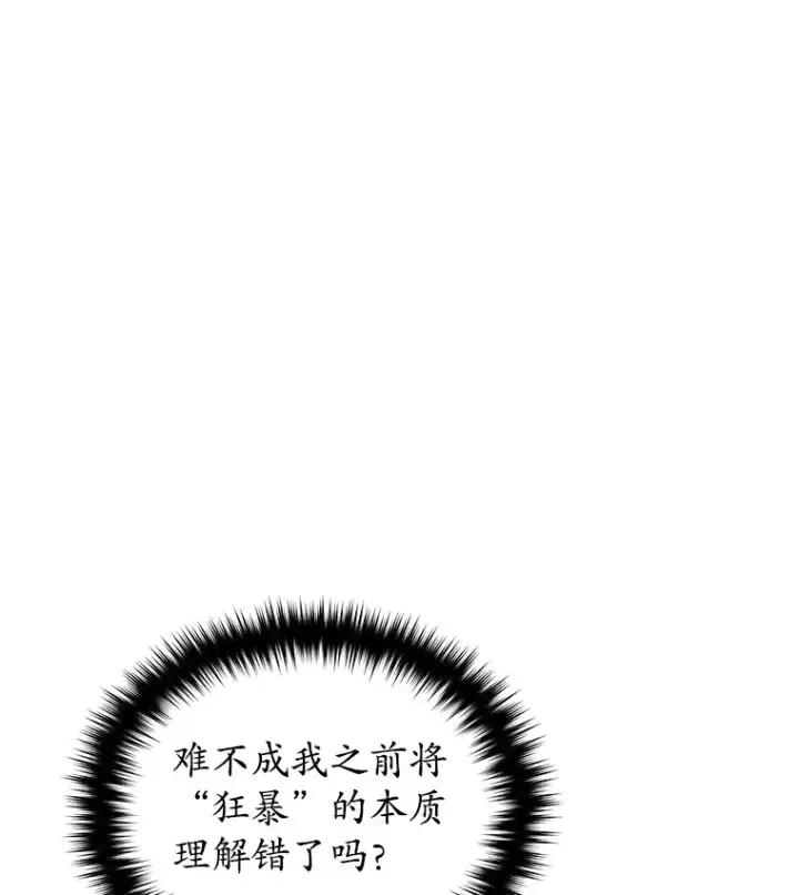 《不灭玩家的轮回》12.见到奶奶图43