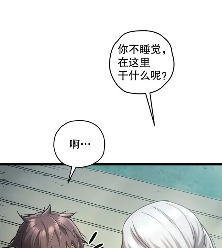 《不灭玩家的轮回》12.见到奶奶图45