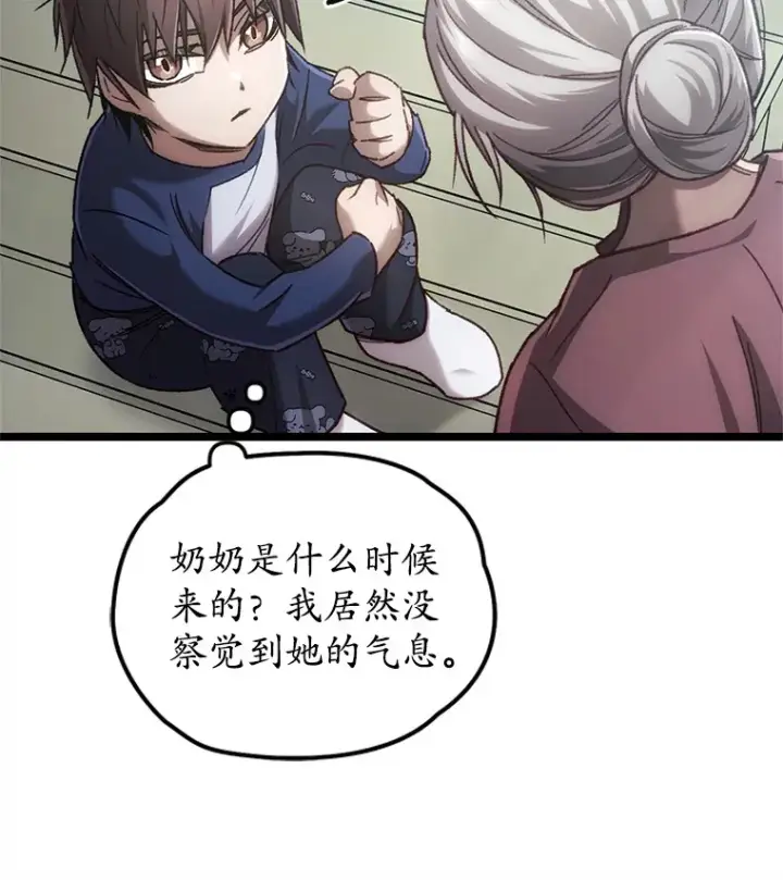 《不灭玩家的轮回》12.见到奶奶图46