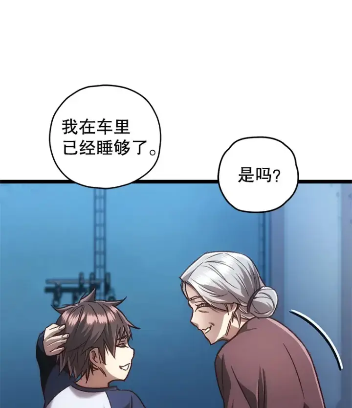《不灭玩家的轮回》12.见到奶奶图47