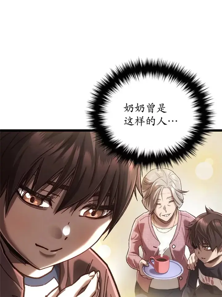 《不灭玩家的轮回》12.见到奶奶图50
