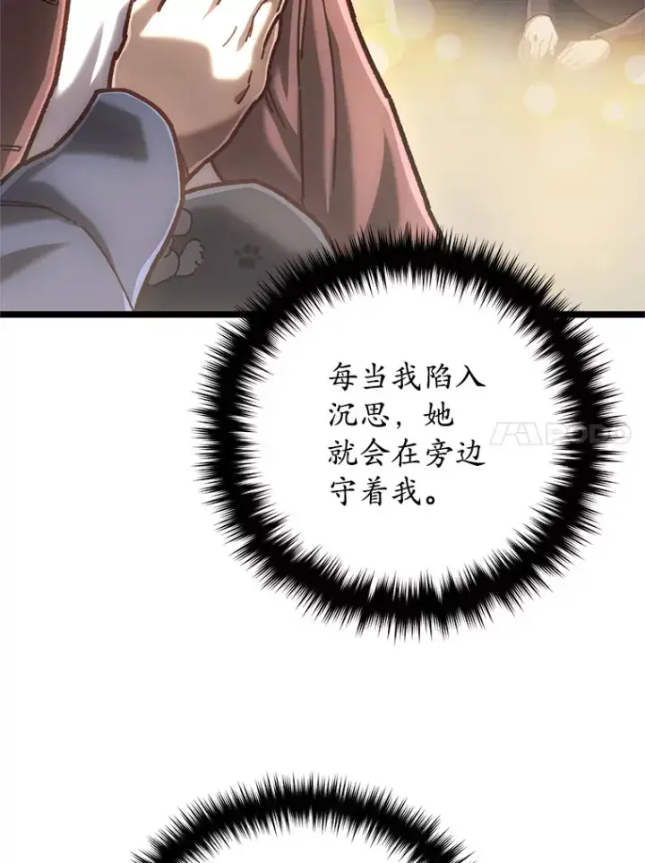 《不灭玩家的轮回》12.见到奶奶图51