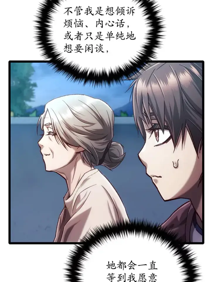 《不灭玩家的轮回》12.见到奶奶图52