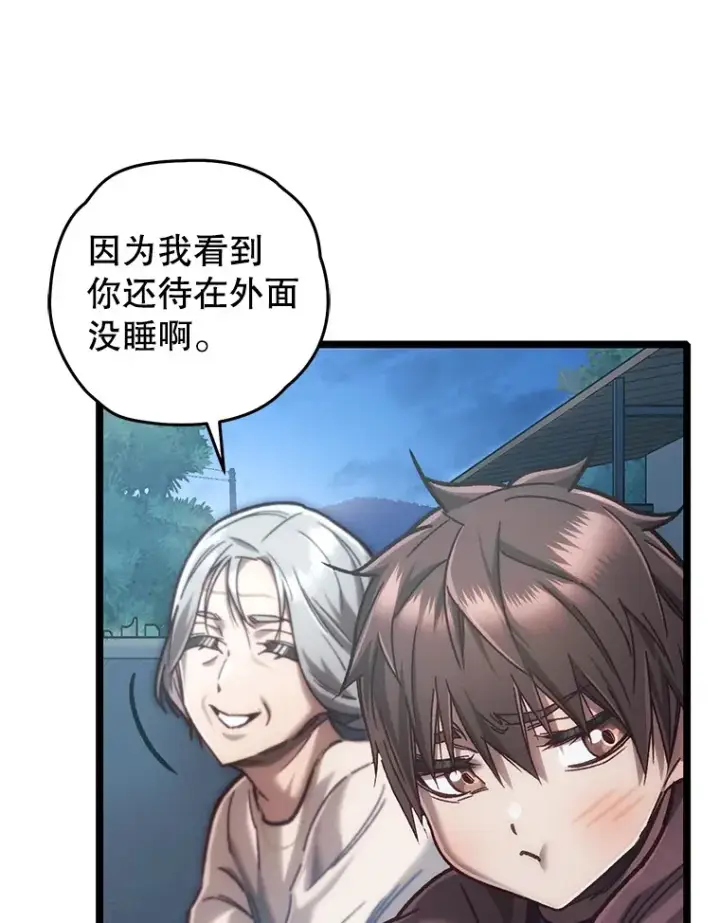 《不灭玩家的轮回》12.见到奶奶图55