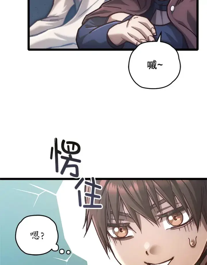 《不灭玩家的轮回》12.见到奶奶图56