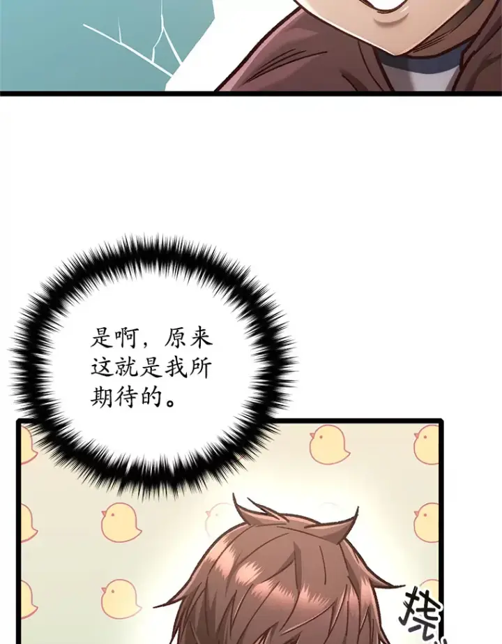 《不灭玩家的轮回》12.见到奶奶图57