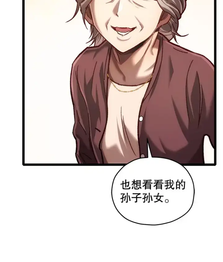 《不灭玩家的轮回》12.见到奶奶图6