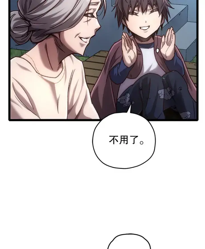 《不灭玩家的轮回》12.见到奶奶图60