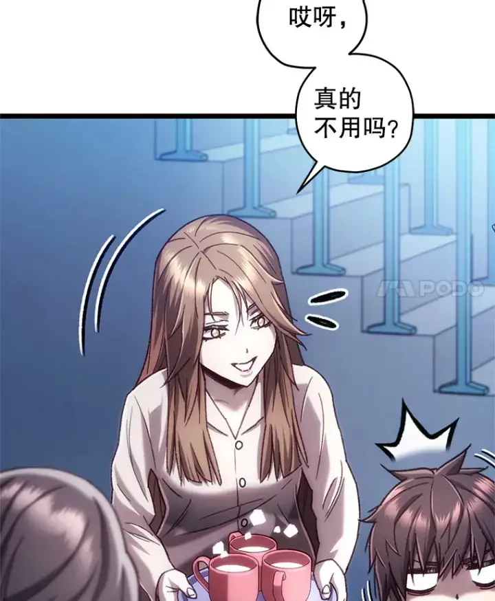《不灭玩家的轮回》12.见到奶奶图61