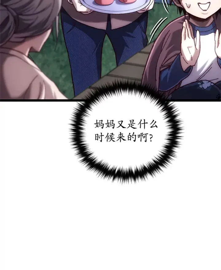 《不灭玩家的轮回》12.见到奶奶图62