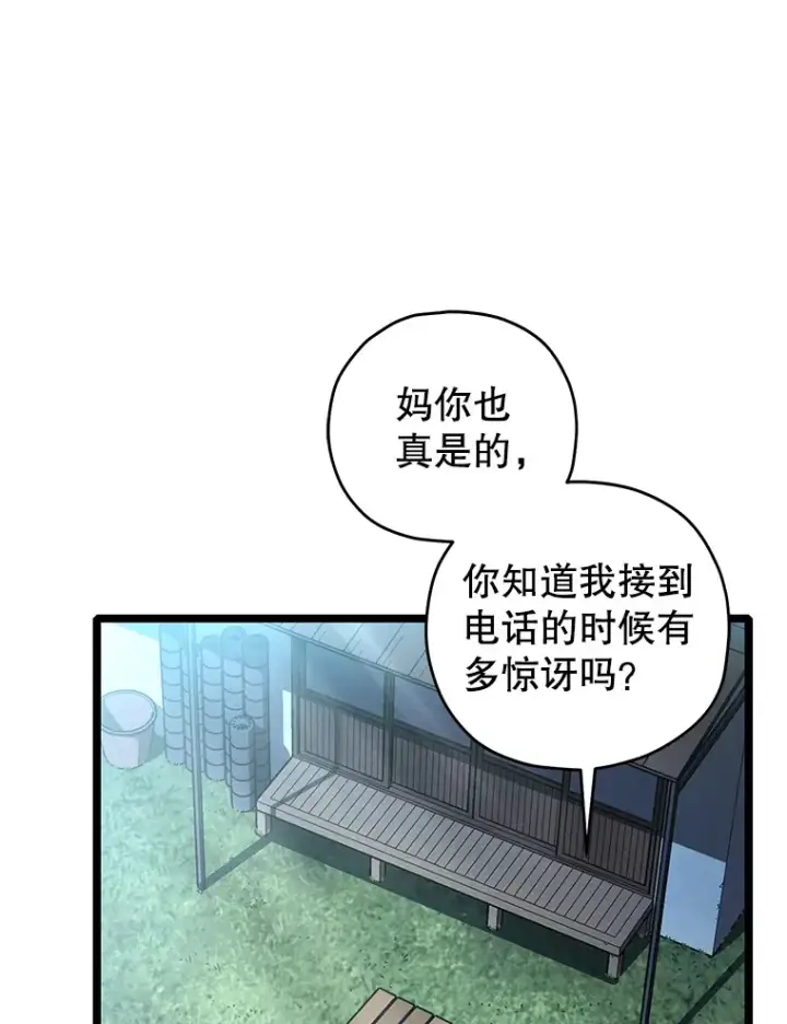 《不灭玩家的轮回》12.见到奶奶图67