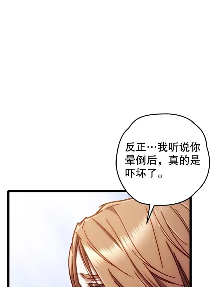 《不灭玩家的轮回》12.见到奶奶图69