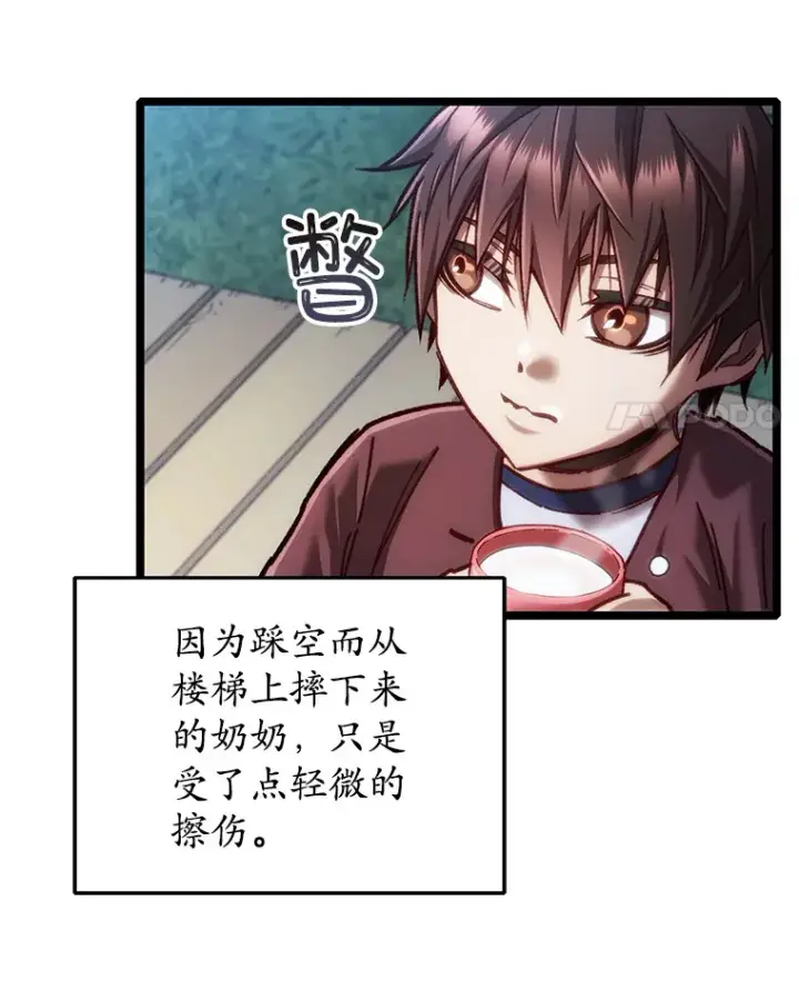 《不灭玩家的轮回》12.见到奶奶图71