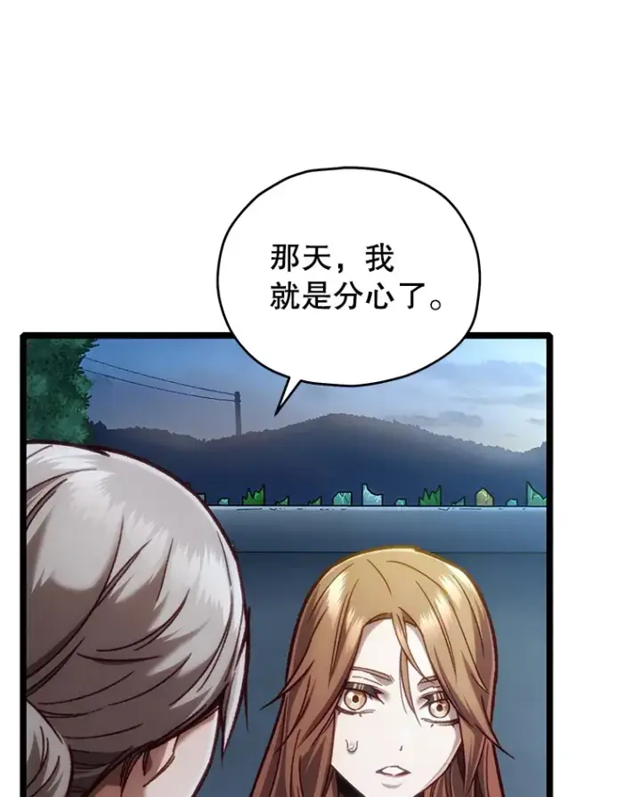 《不灭玩家的轮回》12.见到奶奶图72