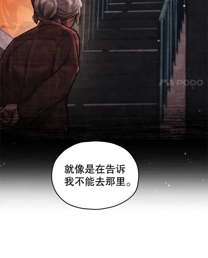 《不灭玩家的轮回》12.见到奶奶图78