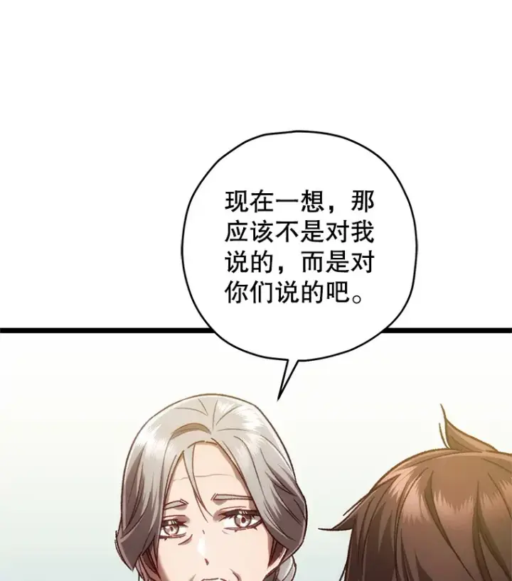 《不灭玩家的轮回》12.见到奶奶图79