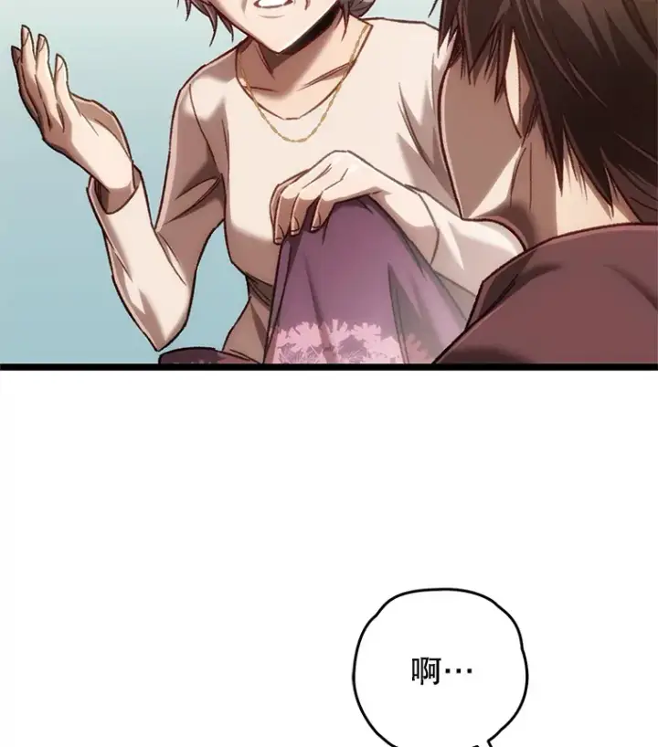 《不灭玩家的轮回》12.见到奶奶图80