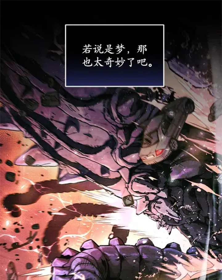 《不灭玩家的轮回》12.见到奶奶图83