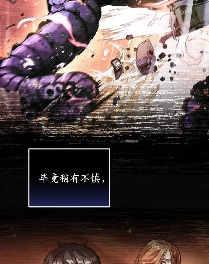《不灭玩家的轮回》12.见到奶奶图84
