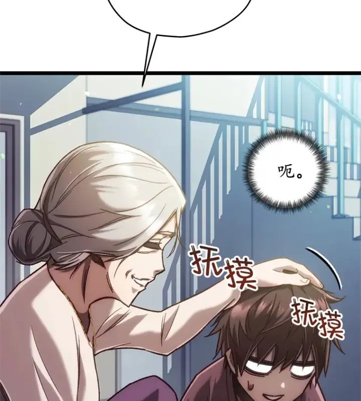 《不灭玩家的轮回》12.见到奶奶图90