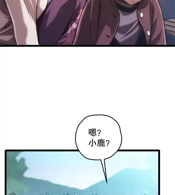 《不灭玩家的轮回》12.见到奶奶图91