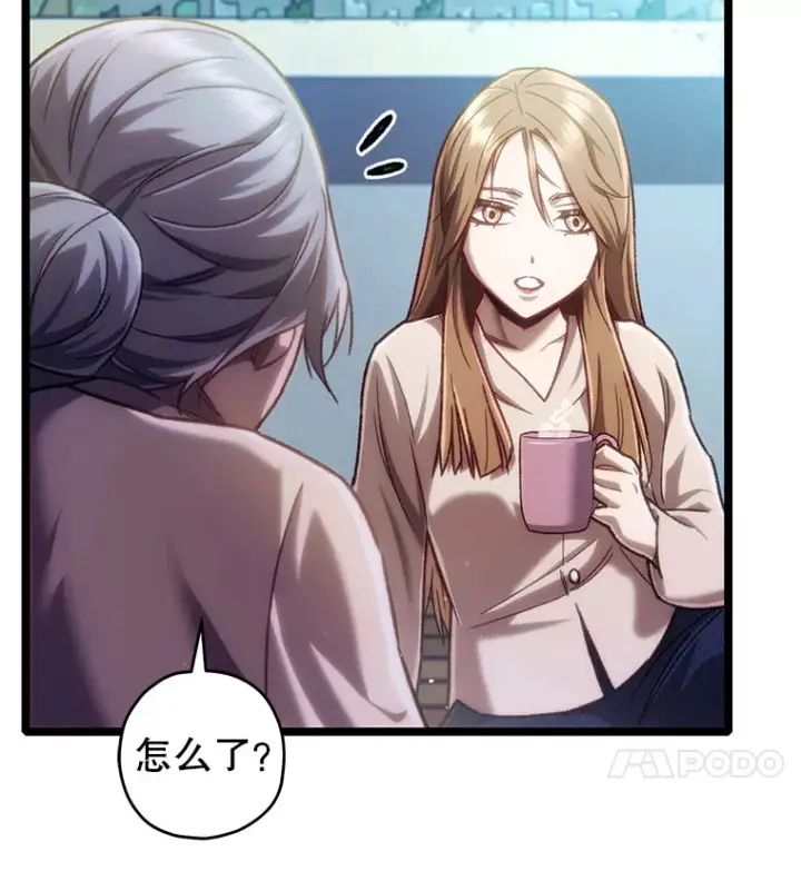 《不灭玩家的轮回》12.见到奶奶图92