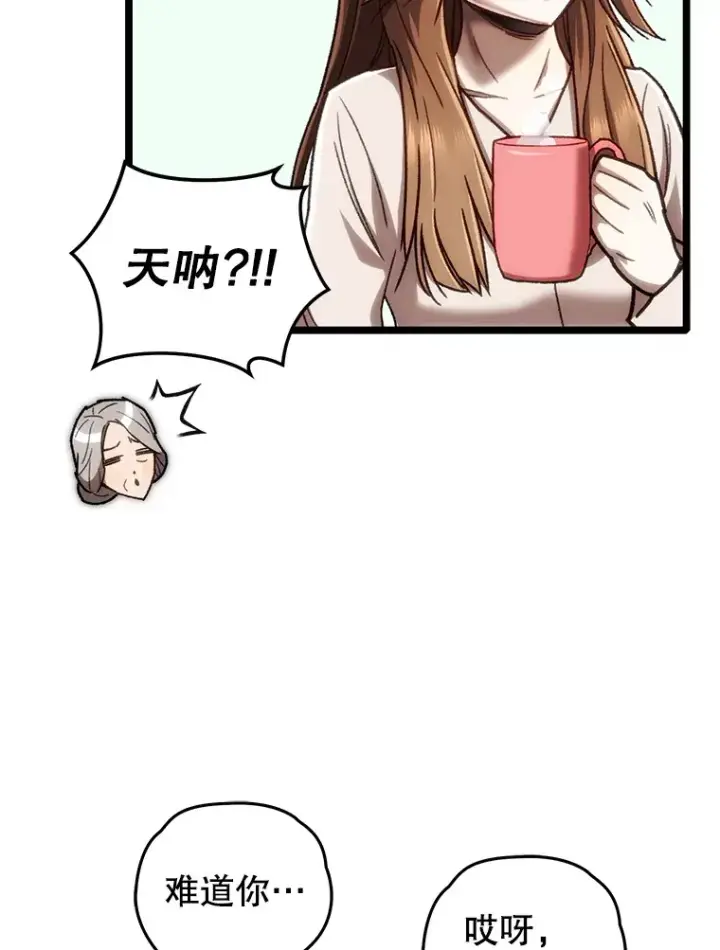 《不灭玩家的轮回》12.见到奶奶图94