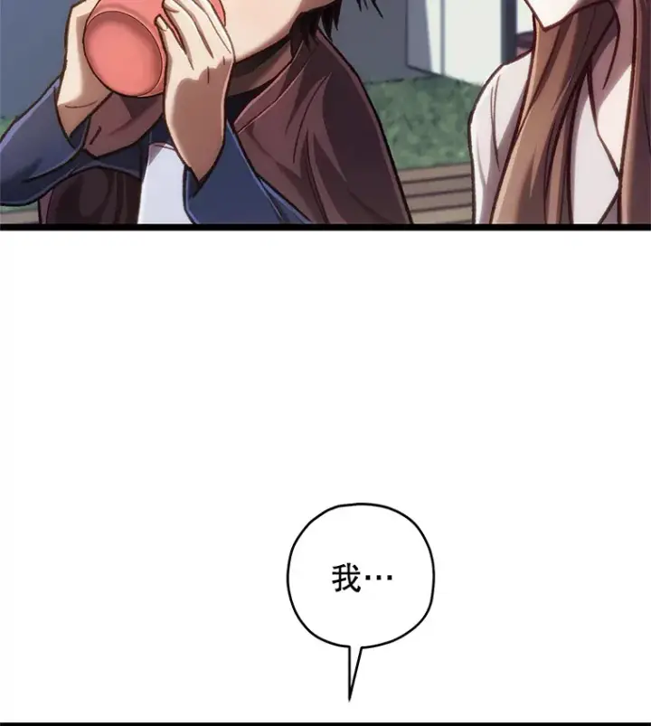 《不灭玩家的轮回》12.见到奶奶图97