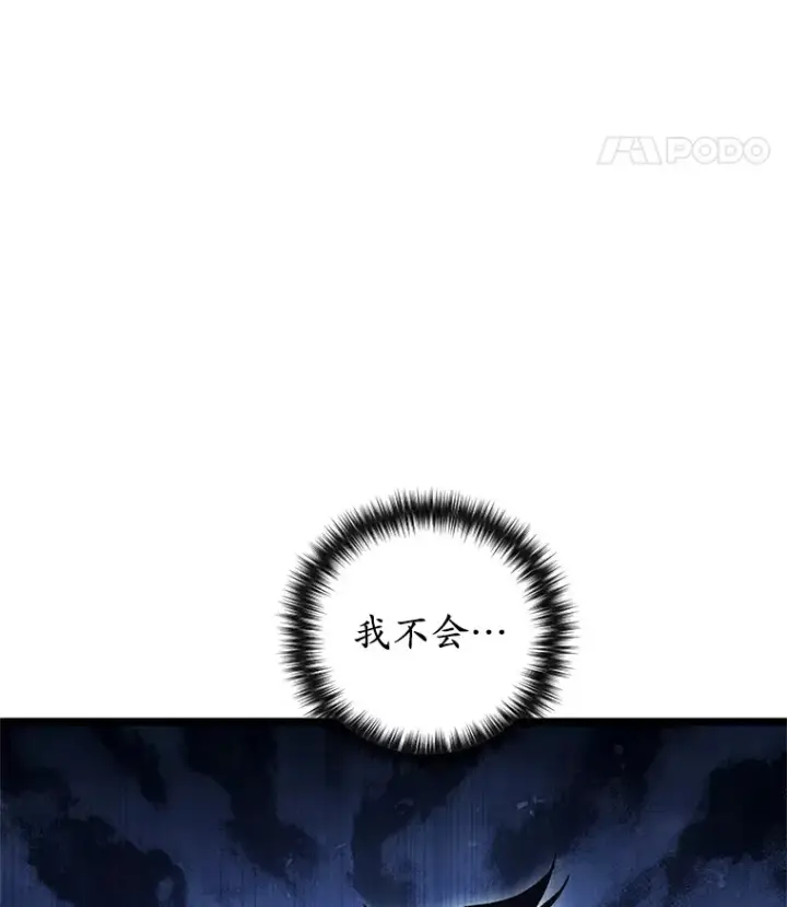 《不灭玩家的轮回》13.孩子们的游戏图102