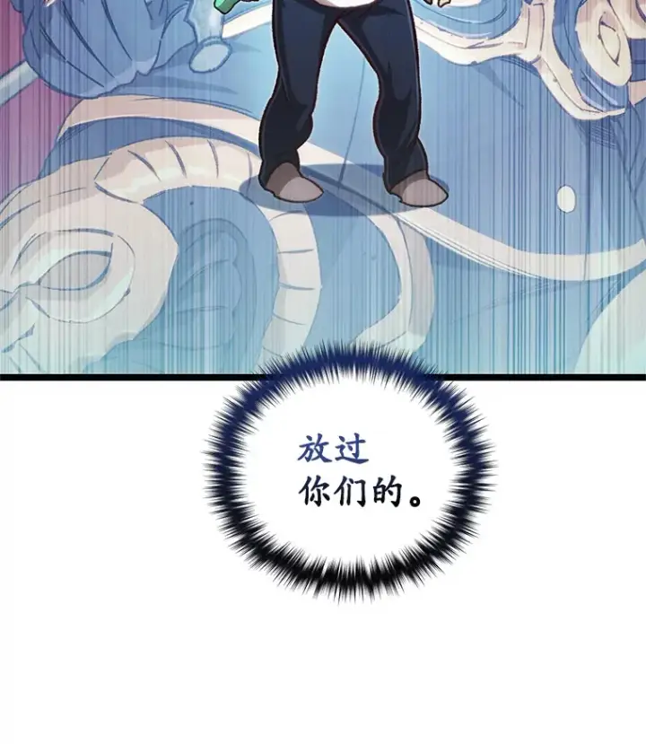 《不灭玩家的轮回》13.孩子们的游戏图104