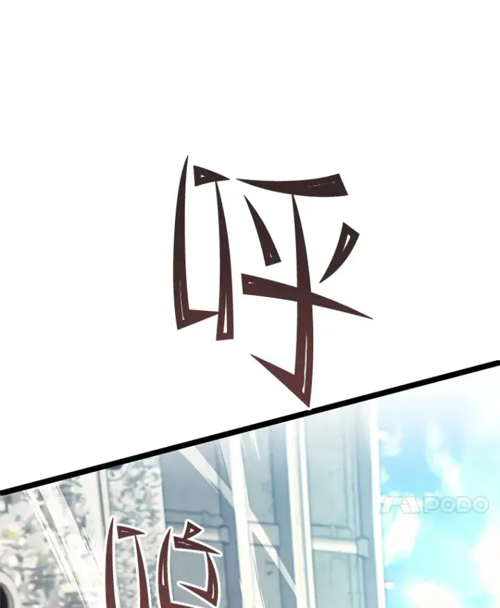 《不灭玩家的轮回》13.孩子们的游戏图105